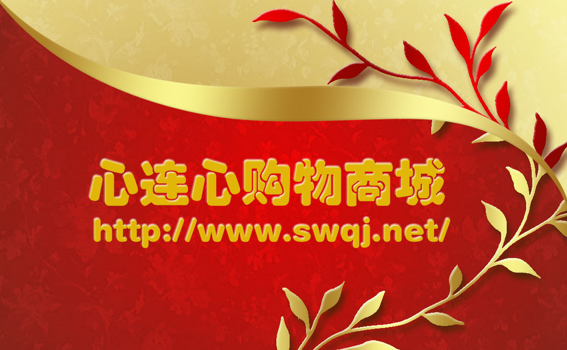 心連心網(wǎng)上購物商城