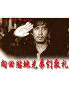 唯我獨(dú)仙