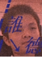 成成