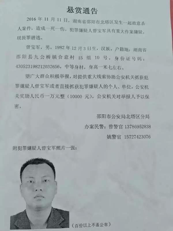 邵陽(yáng)雙十一殺人案嫌犯自首 系經(jīng)濟(jì)糾紛引起