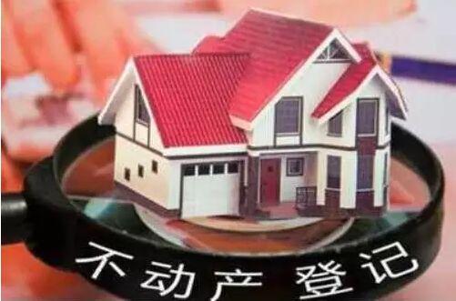 國土部放大招！ 這兩類人的房產(chǎn)要危險了