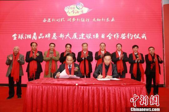 第八屆中國(guó)湘商風(fēng)云榜啟動(dòng) 將建全球湘商品牌總部大廈