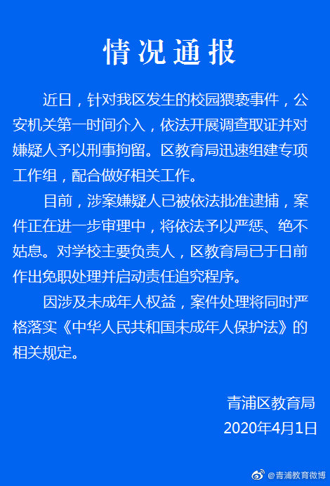 【最新】上海幼师被曝性侵是怎么回事?上海幼师被曝性侵详情始末曝光