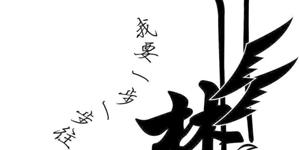 梦里不知身是客（玄幻小小说）