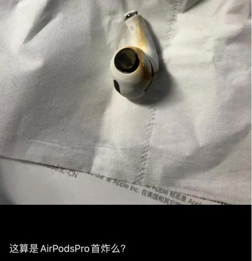 苹果AirPods爆炸是怎么回事：用户称自己当场被炸晕 