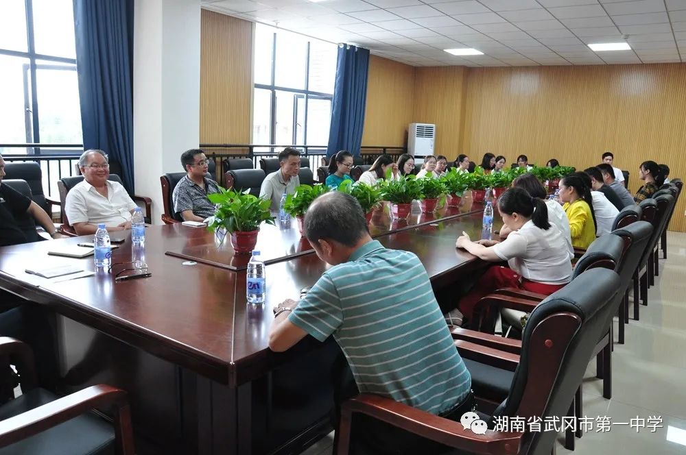 遇见美好,感受温暖——武冈一中召开2020年新进教师座谈会