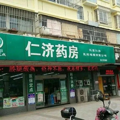 过分！欺诈骗保！武冈这家药店被点名通报...