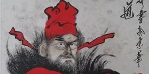 古院轶事之钟馗