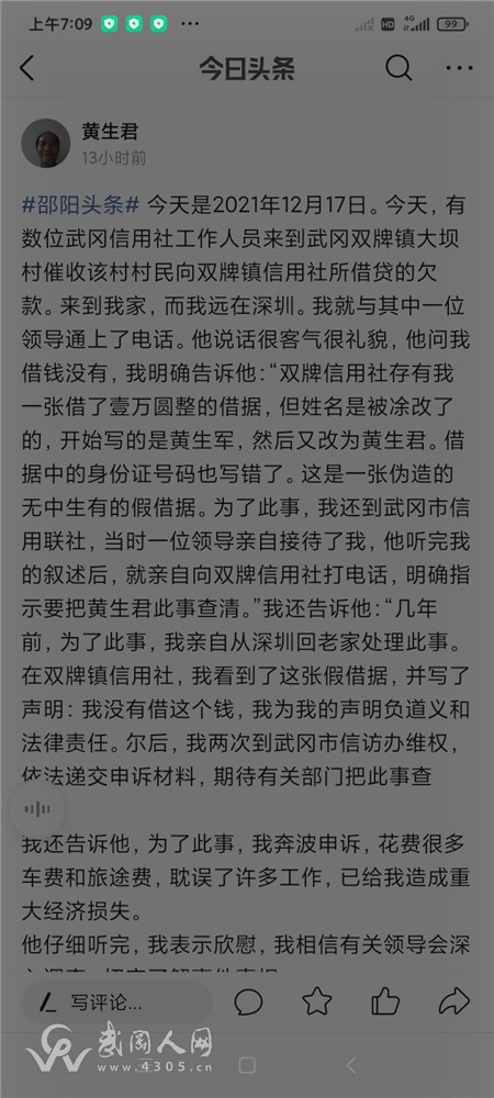 Screenshot_2021-12-18-07-09-25-206_com.ss.android.article.news.jpg