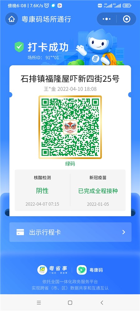 Screenshot_2022-04-10-18-08-04-926_com.tencent.mm.jpg