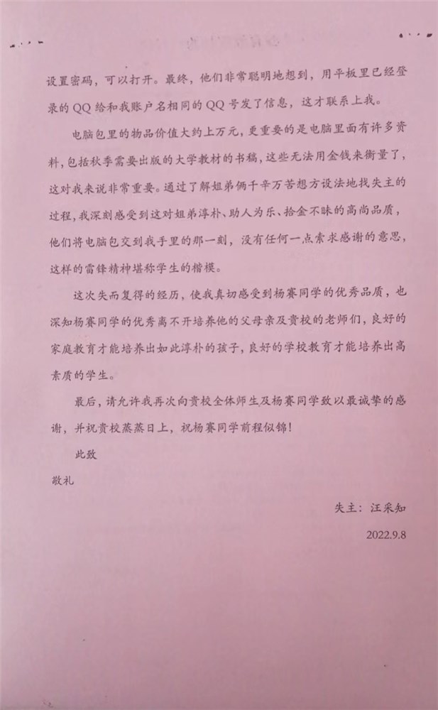 微信图片_20220912124231.jpg