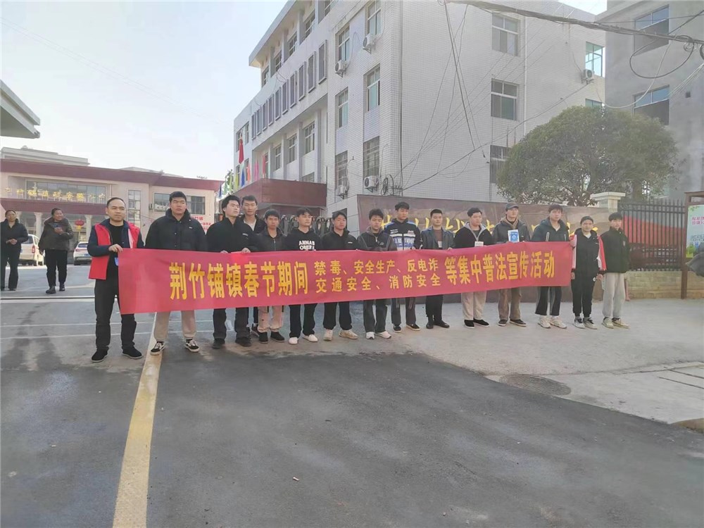 荆竹铺镇开展森林防火暨环保“利剑”行动