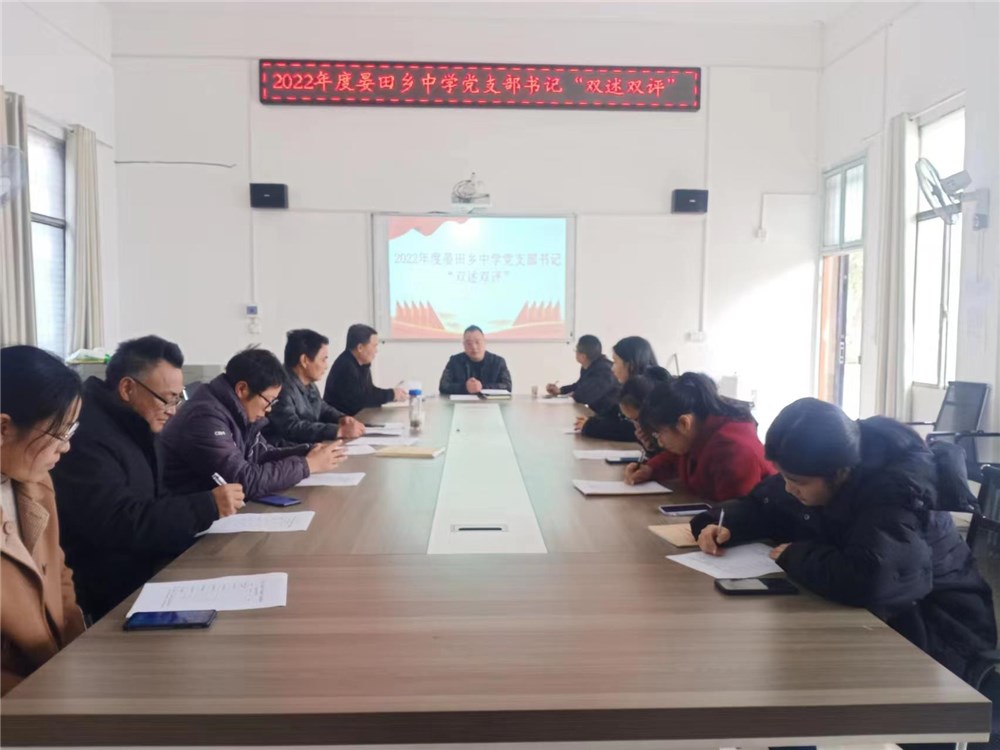 晏田乡中心小学公开课携手共进打造高效课堂