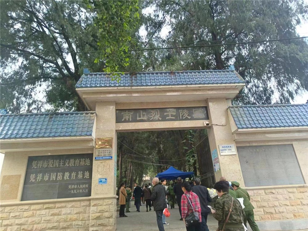 为了忘却的纪念——武冈籍越战烈士亲属赴广西祭扫烈士墓