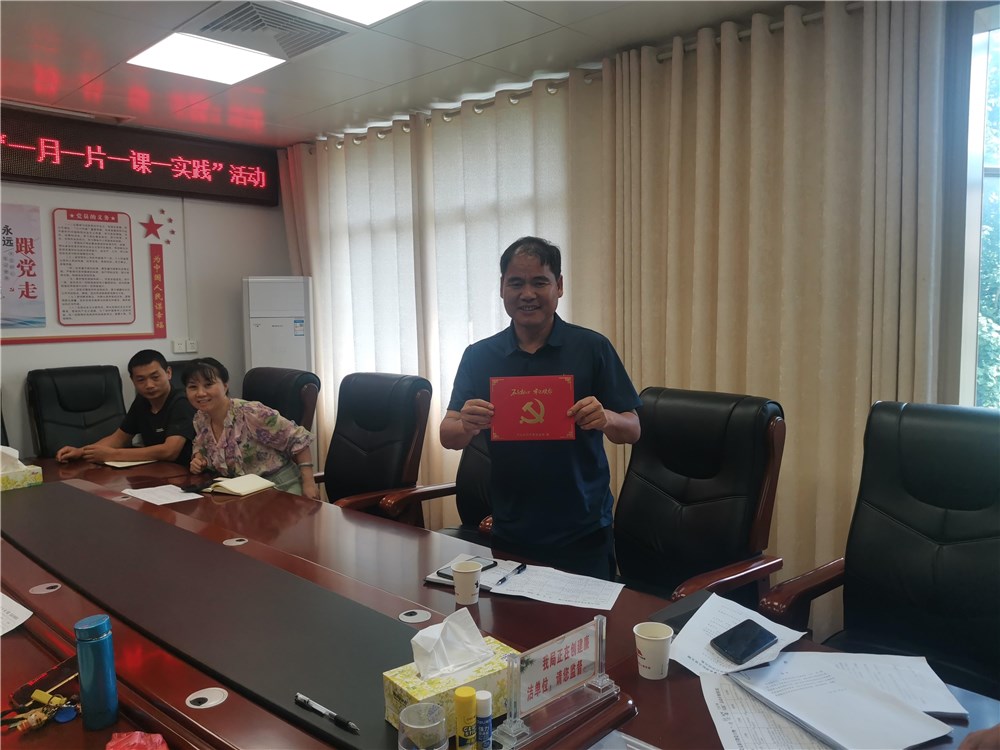 强化保密教育 筑牢安全防线——武冈市退役军人事务局开展主题党日活动