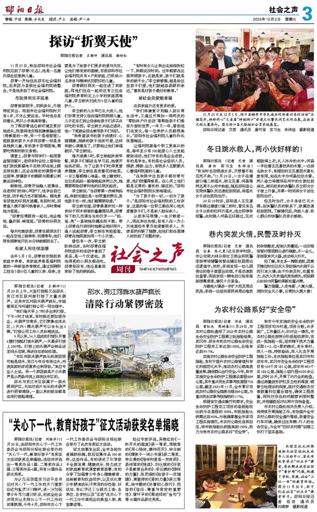 “关心下一代，教育好孩子”征文活动获奖名单揭晓