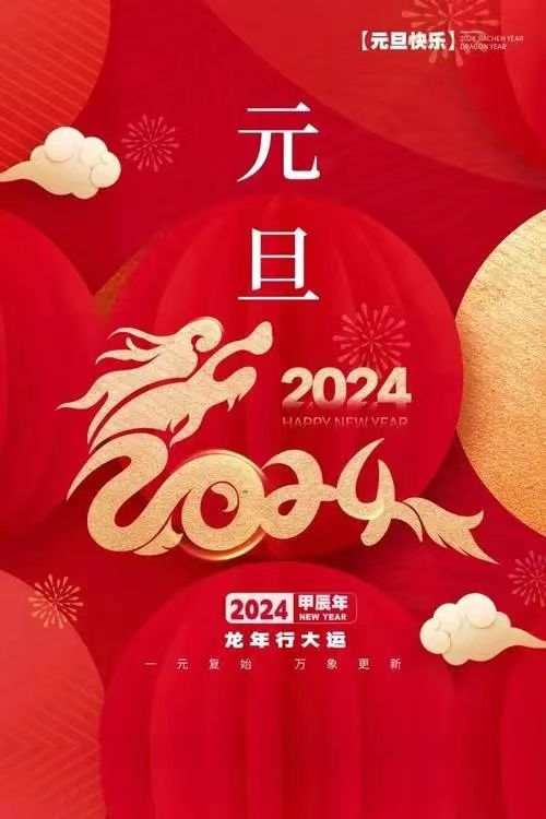 微信图片_20240101215334.jpg