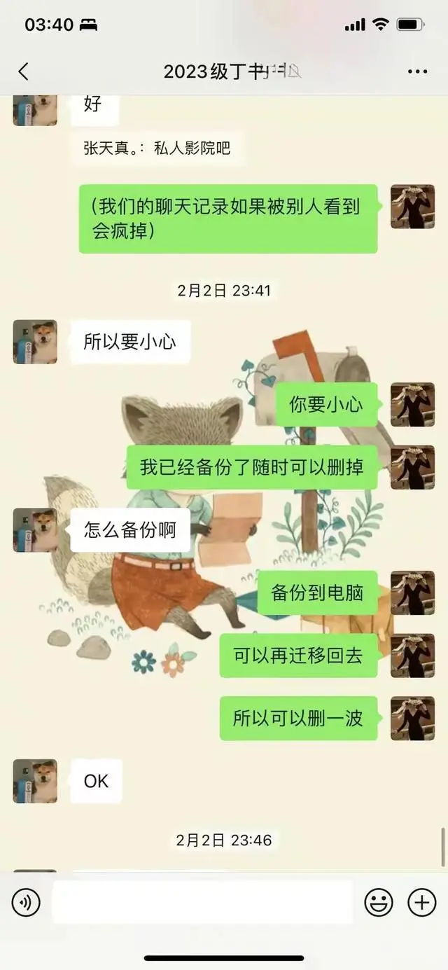 上海女教师出轨未成年学生？学校：涉事人被停职