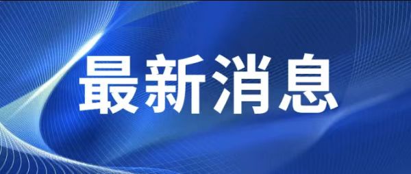 微信圖片_20231219153623.jpg