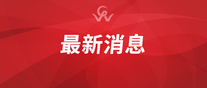 微信圖片_20240429143624.jpg 微信圖片_20240429143624.jpg
