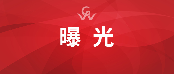 微信图片_20240429143611.jpg 微信图片_20240429143611.jpg