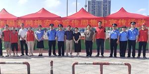 武冈市启动2024年国家网络安全宣传周活动