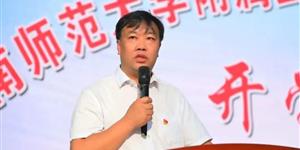 开学季·书记校长说 武冈一中：新学期 新征程 新目标 新气象