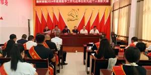 武冈市稠树塘镇商会致力家乡教育事业发展