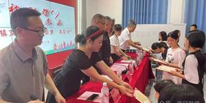 武冈邓元泰镇商会举行“助学圆梦”表彰会