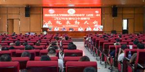 武冈一中举行第40个教师节庆祝表彰大会