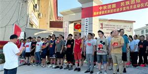 武冈稠树塘镇：举办民族团结进步宣传月启动仪式