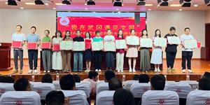 我在武冈遇见文明  短视频大赛举行颁奖仪式