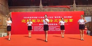 武冈辕门口街道：金秋贺国庆 文明在启航