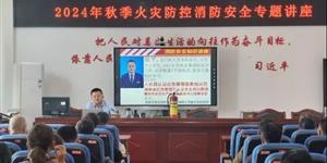 武冈法相岩街道：扎实开展秋冬季火灾防控消防安全工作