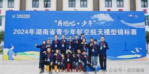 武冈航模队在省青少年航空航天模型公开赛荣获13枚奖牌