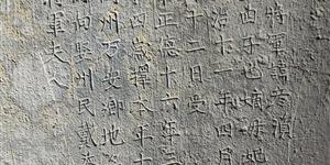 武冈惊现明代古墓？官方最新回应