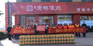 武冈爱心企业助农送温暖购8000斤脐橙送环卫工人