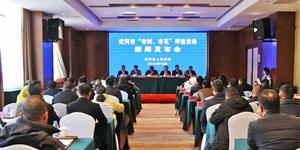 聚焦武冈市评选“市树、市花”新闻发布会现场提问