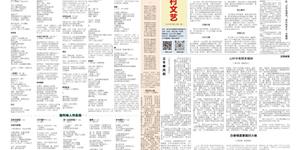 山村有棵老橘树《乡村文艺》