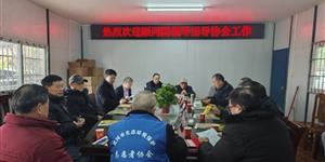 武冈市生态环境保护志愿者协会召开工作总结会