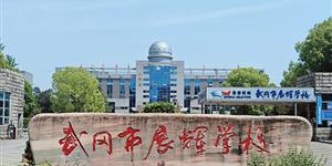 社团巡礼：湖南省武冈市展辉学校羽丰文学社                “中国校园文学”