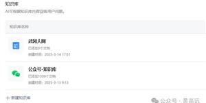 AI可以参考公众号之前发布的内容，智能回答用户问题吗？