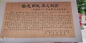 鹧鸪天•文庙六一书画展吟