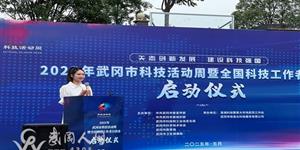 点燃科技火种 筑梦创新未来——武冈市启动2025年科技活动周进行模式