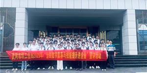 市科工信局组织蓝深职校学子走进企业开展研学之旅