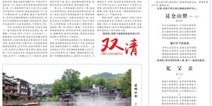 学画往事《邵阳日报》