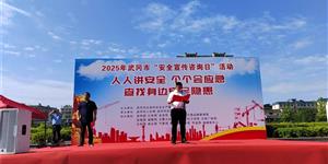 安全管理强落实 警钟长鸣保无忧——市人社局举行“安全生产月”工伤保险政策宣传活动
