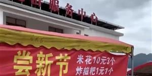 武岡市鄧元泰鎮(zhèn)赤塘村，今年又到嘗新節(jié)