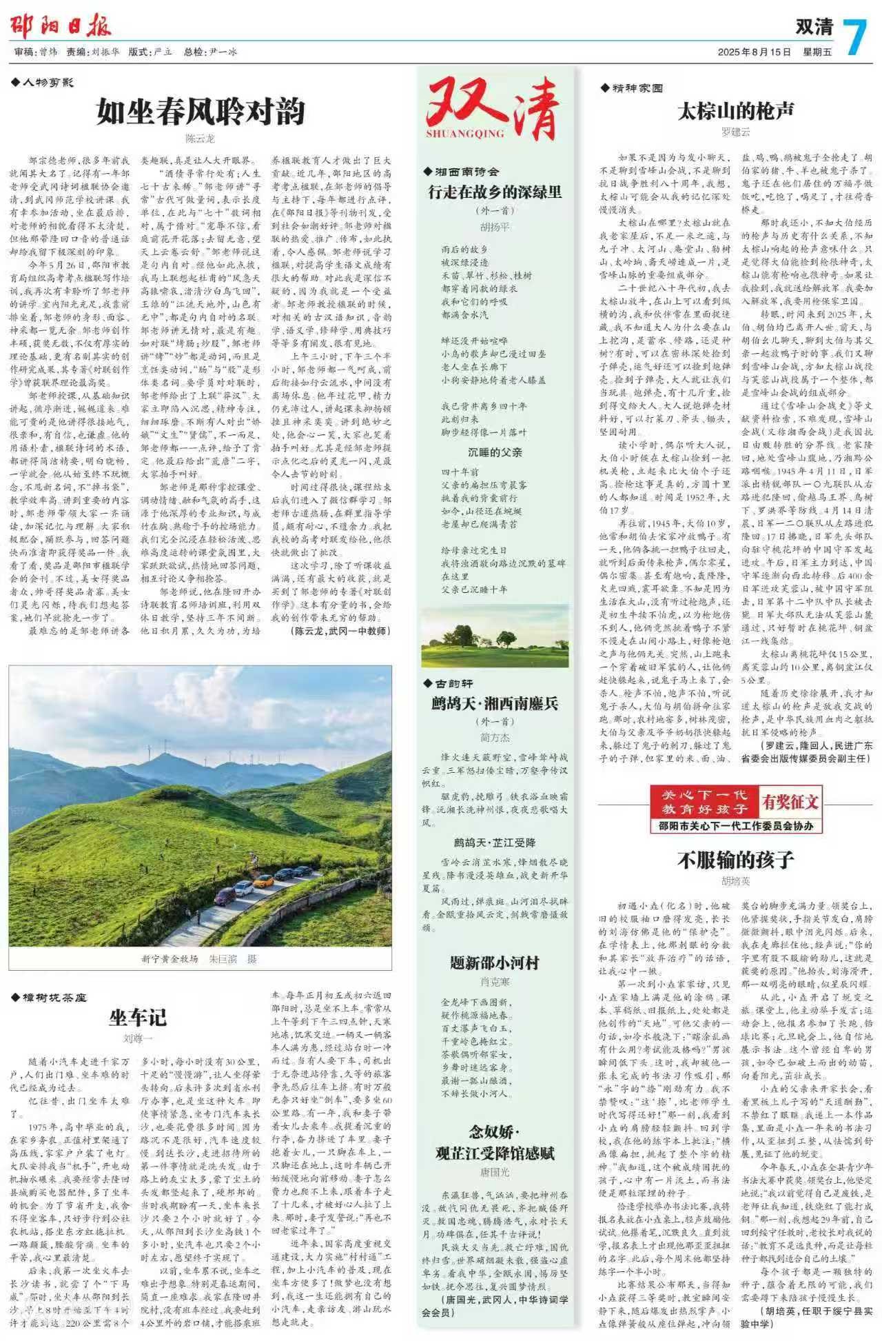 微信图片_2025-08-15_175723_259.jpg