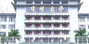 第一次上大学的深刻体验---琼州大学